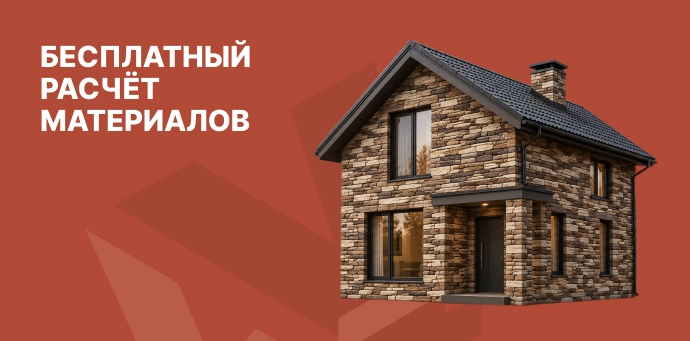 Скидка 50% на ступени